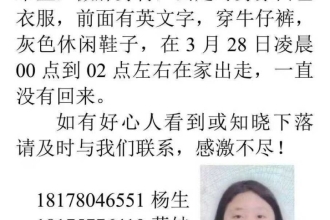 寻人启事:杨美雪,15岁身高一米五微胖离家出走至今未归