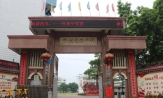 桂平市社坡中学