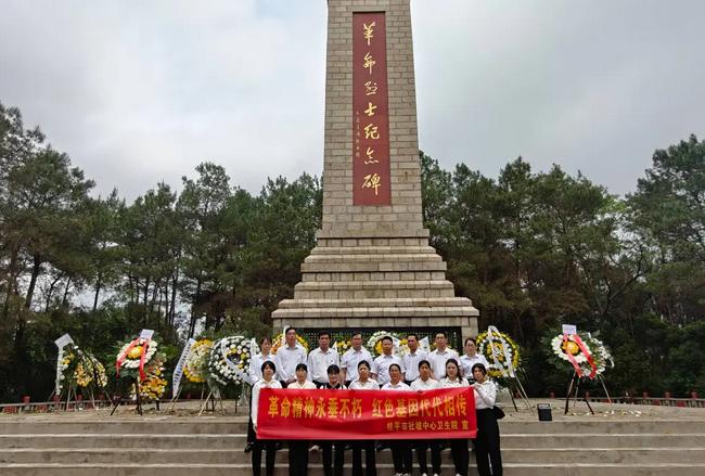 社坡中心卫生院开展“革命精神永垂不朽，红色基因代代相传”清明祭扫活动
